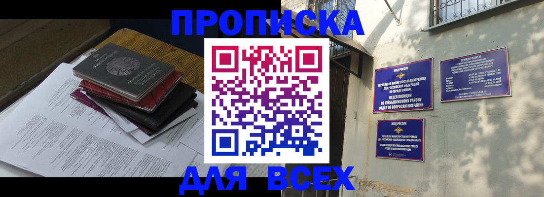 где прописаться в Кизеле