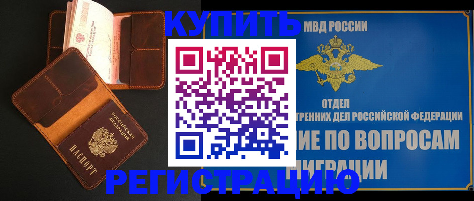 временная регистрация в квартире в Кизеле