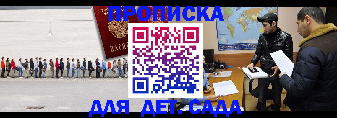 временная регистрация купить в Кизеле